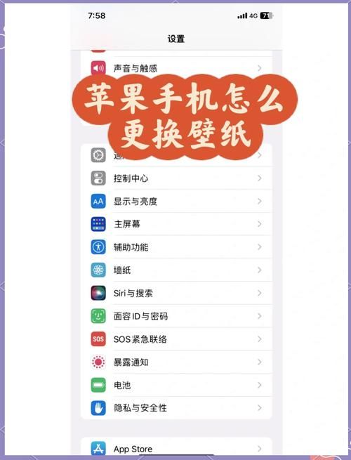 iPhone4主题怎么换 超简单更换教程一看就会