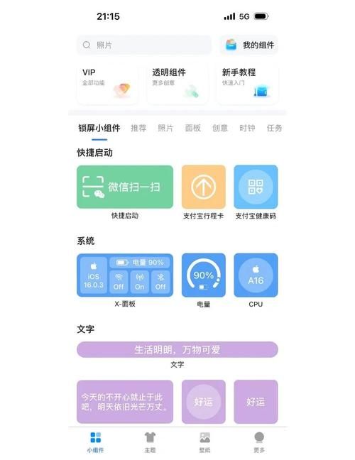 iPhone4主题怎么换 超简单更换教程一看就会