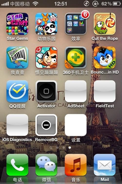 iPhone4主题怎么换 超简单更换教程一看就会