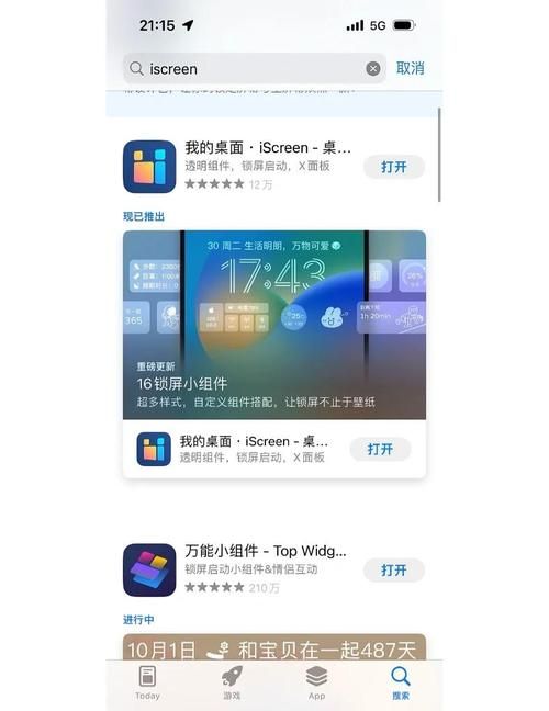 iPhone4主题怎么换 超简单更换教程一看就会