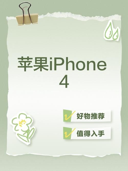 iPhone4游戏资源分享 免费下载不卡顿