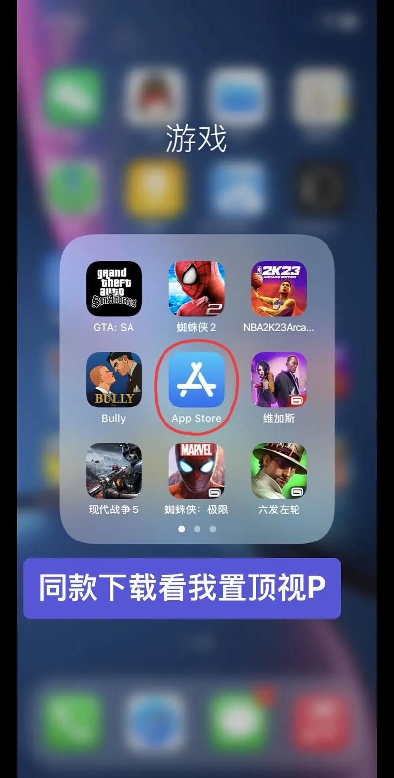 iPhone4游戏资源分享 免费下载不卡顿