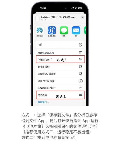 iPhone4电池不耐用怎么办 教你几招延长续航