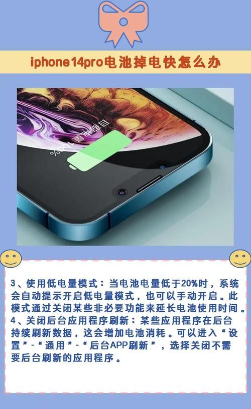 iPhone4电池不耐用怎么办 教你几招延长续航