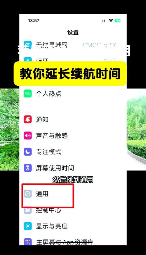 iPhone4电池不耐用怎么办 教你几招延长续航