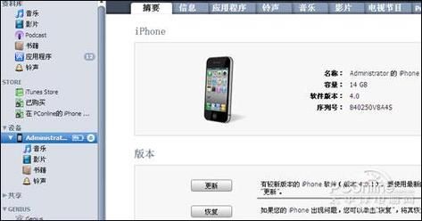 iPhone4越狱工具哪个好 最新版本推荐