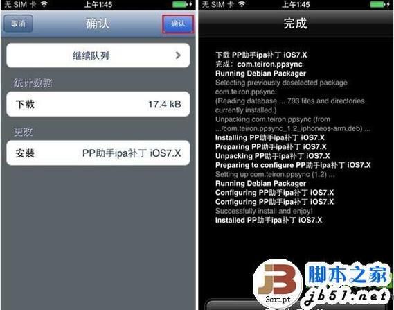 iPhone4越狱工具哪个好 最新版本推荐