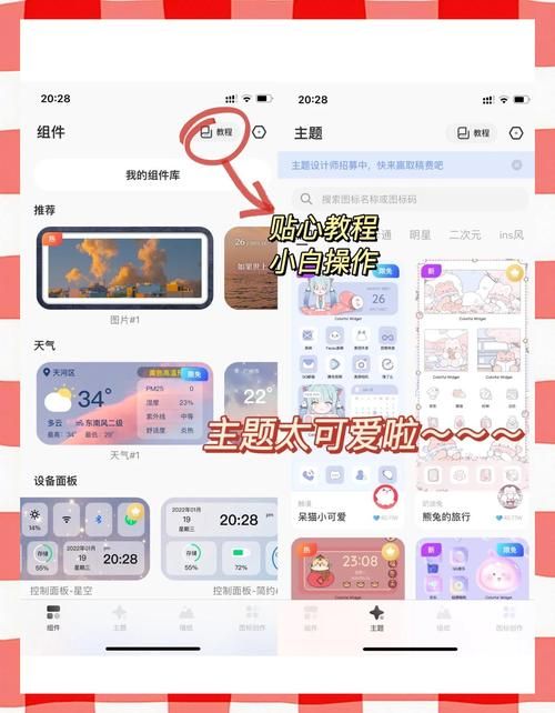iPhone5主题美化教程 轻松打造个性手机界面