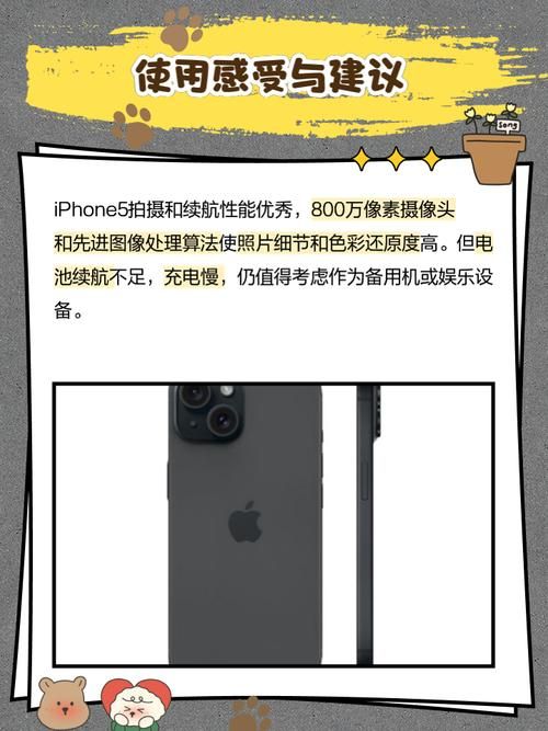 iPhone5主题美化教程 轻松打造个性手机界面
