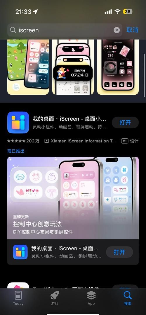 iPhone5主题美化教程 轻松打造个性手机界面