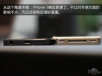 iPhone5厚度和重量实测 手感到底怎么样