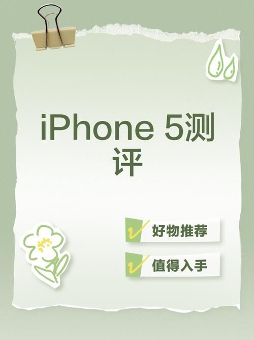 iPhone5游戏性能测试 老手机也能流畅运行
