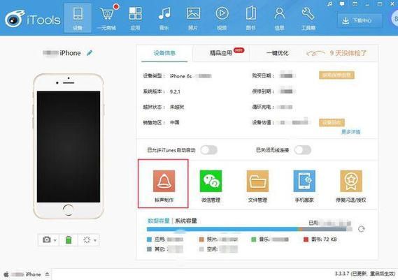 iPhone5铃声不响怎么办 常见问题解决方法