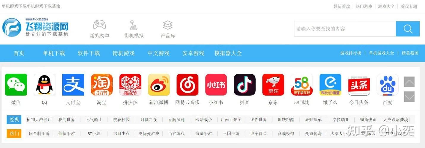 iPhone6游戏下载大全 热门游戏一网打尽