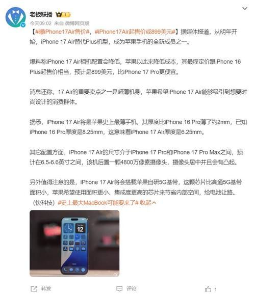iphoneair价格大跳水现在入手划算吗真实测评