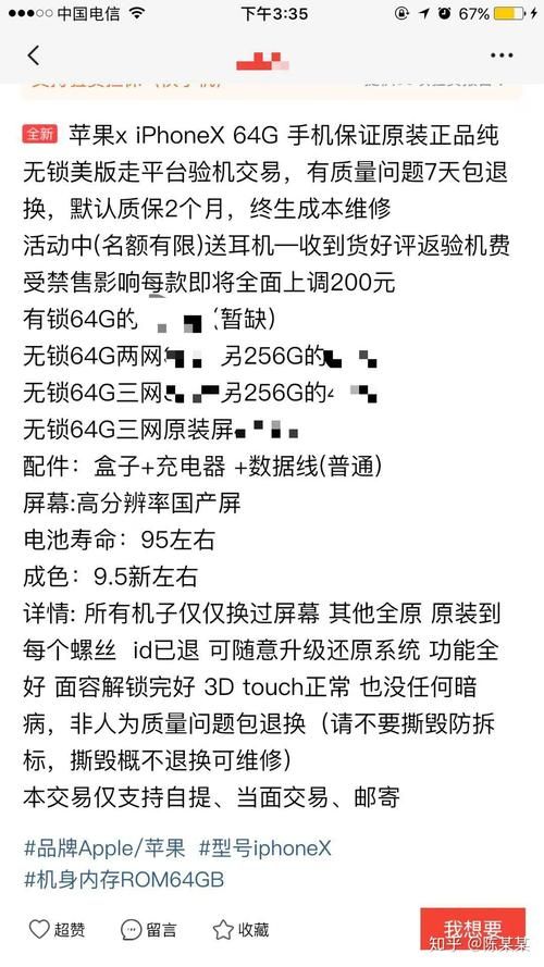 iPhoneX掉漆原因分析 如何避免手机掉漆问题