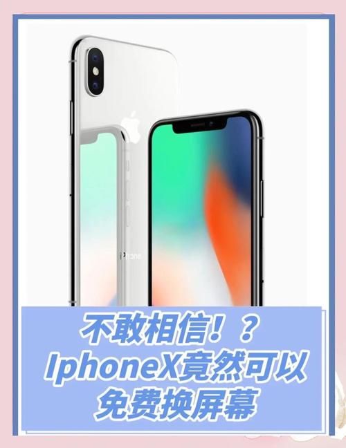 iPhoneX掉漆原因分析 如何避免手机掉漆问题
