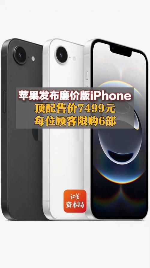 iPhone廉价版值得买吗 对比旗舰版有哪些区别