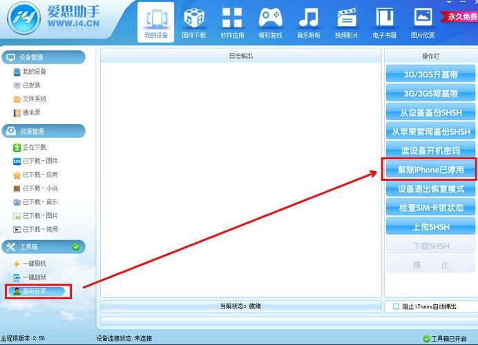 itunes中文版常见问题解决 闪退无法连接一次搞定