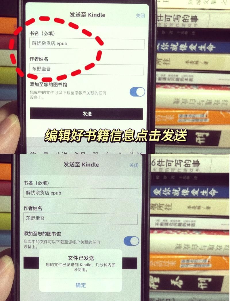 kindle推送设置指南 让你的电子书传输更高效