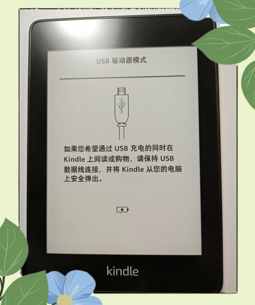 kindle推送设置指南 让你的电子书传输更高效