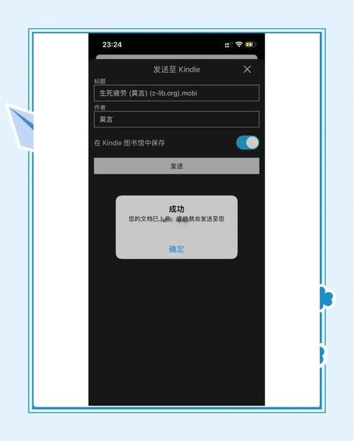 kindle推送设置指南 让你的电子书传输更高效
