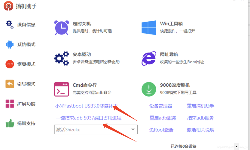 lbe一键root使用指南 简单几步完成root操作