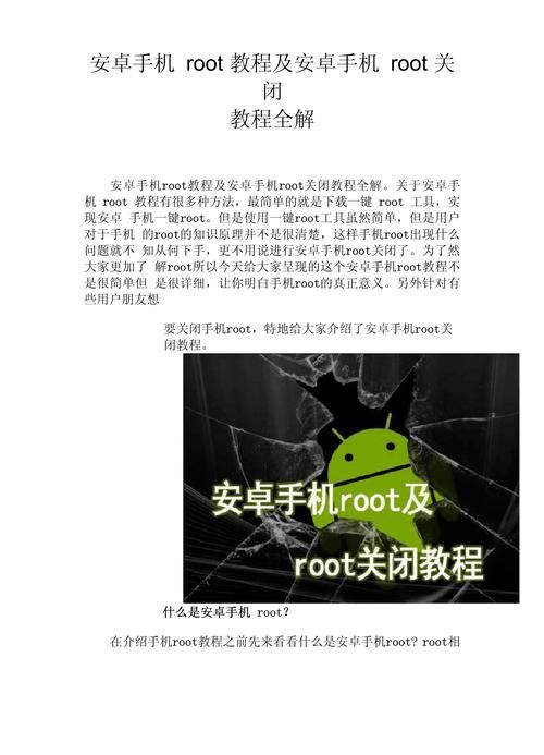 lbe一键root使用指南 简单几步完成root操作