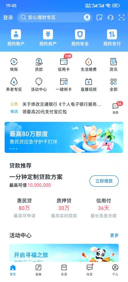 lbe一键root使用指南 简单几步完成root操作