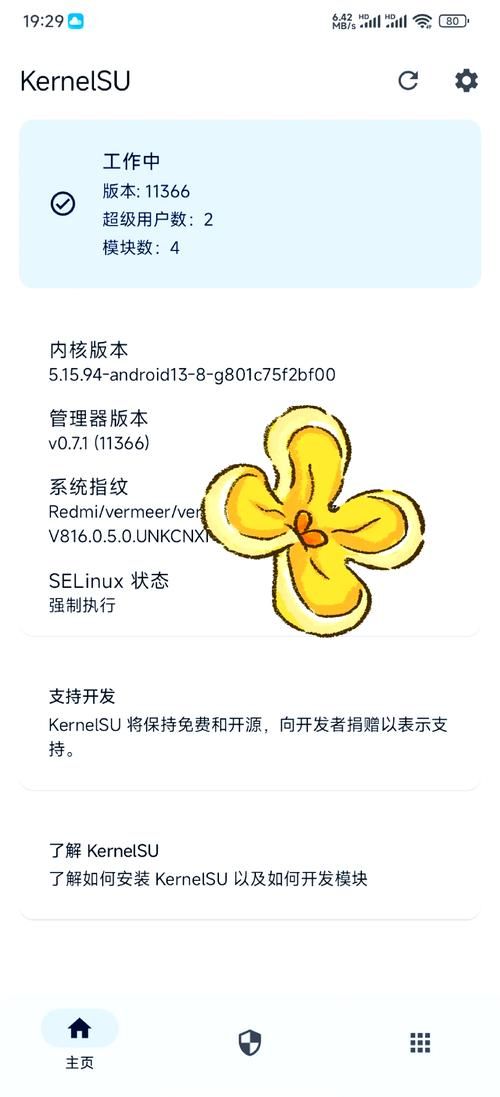 lbe一键root使用指南 简单几步完成root操作