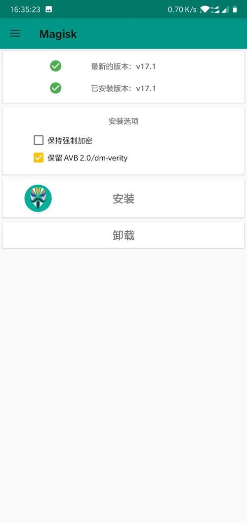 lbe一键root使用指南 简单几步完成root操作