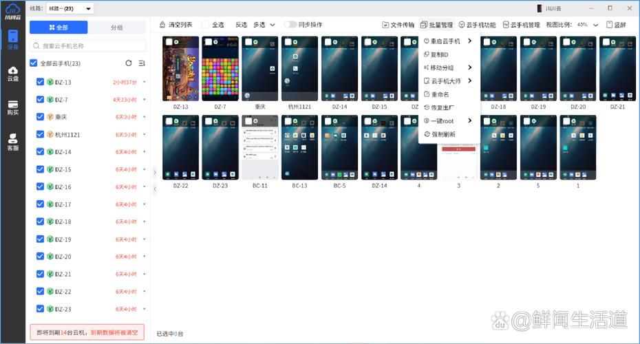 lbe一键root使用指南 简单几步完成root操作