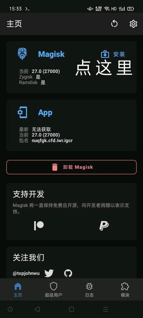 lbe一键root使用指南 简单几步完成root操作