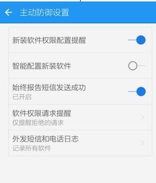 lbe一键root使用指南 简单几步完成root操作