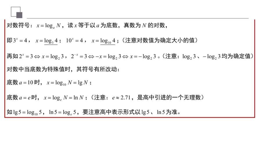 lns是什么意思 深入解析lns的定义和用途