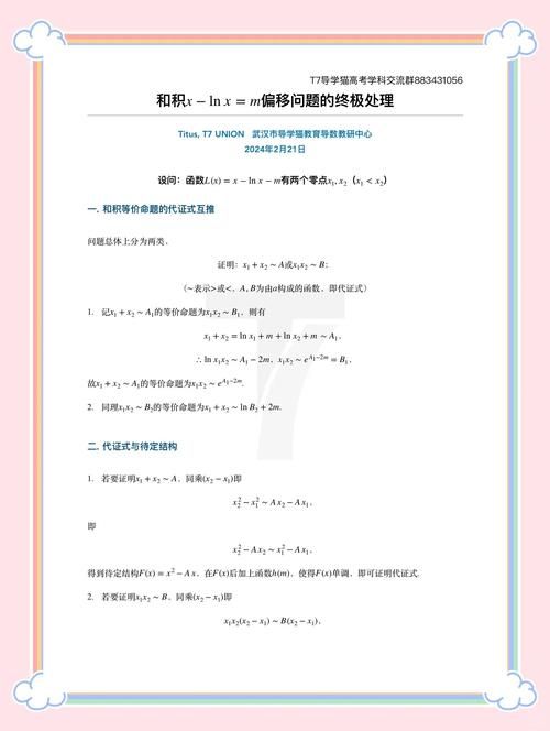 lns是什么意思 深入解析lns的定义和用途