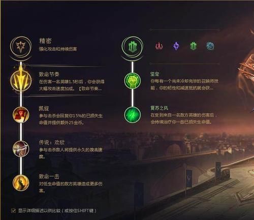 lol adc符文怎么配 最新adc符文搭配推荐