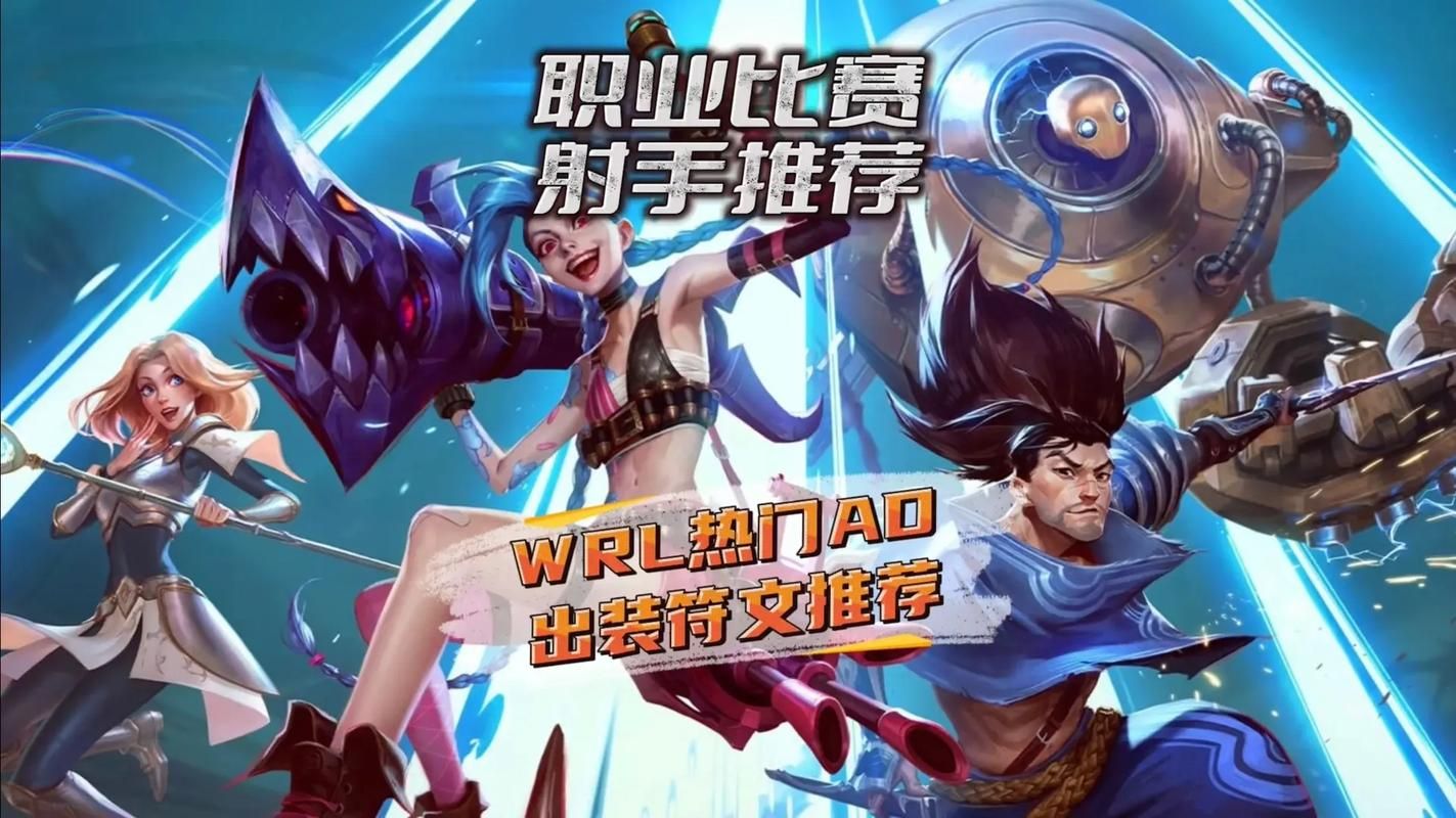 loladc是什么 英雄联盟下路射手位置全解析