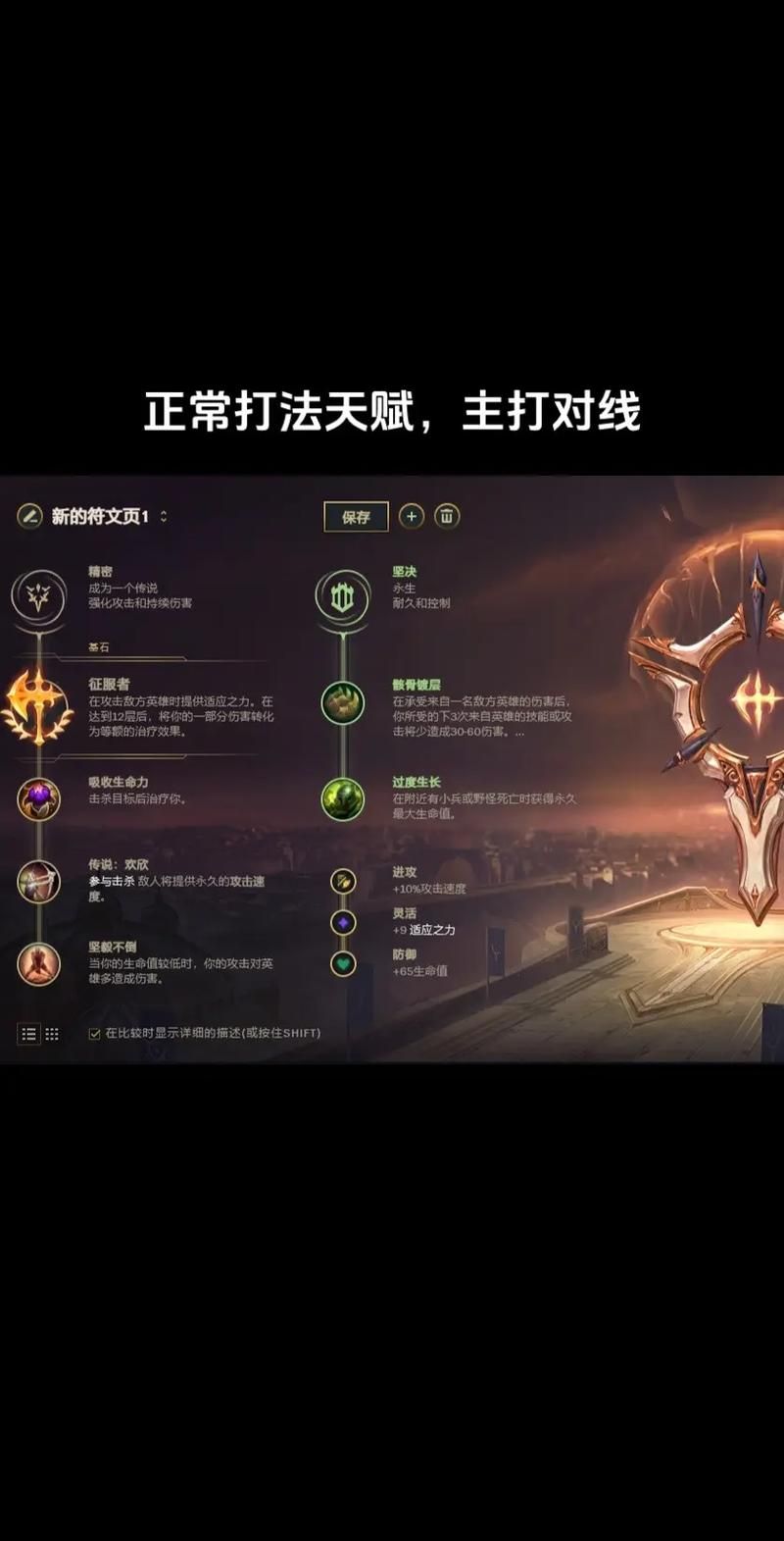 lolap天赋加点教学 从入门到精通的天赋指南