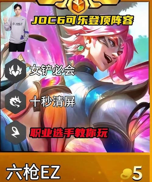 lolez怎么玩连招技巧和打法思路详解