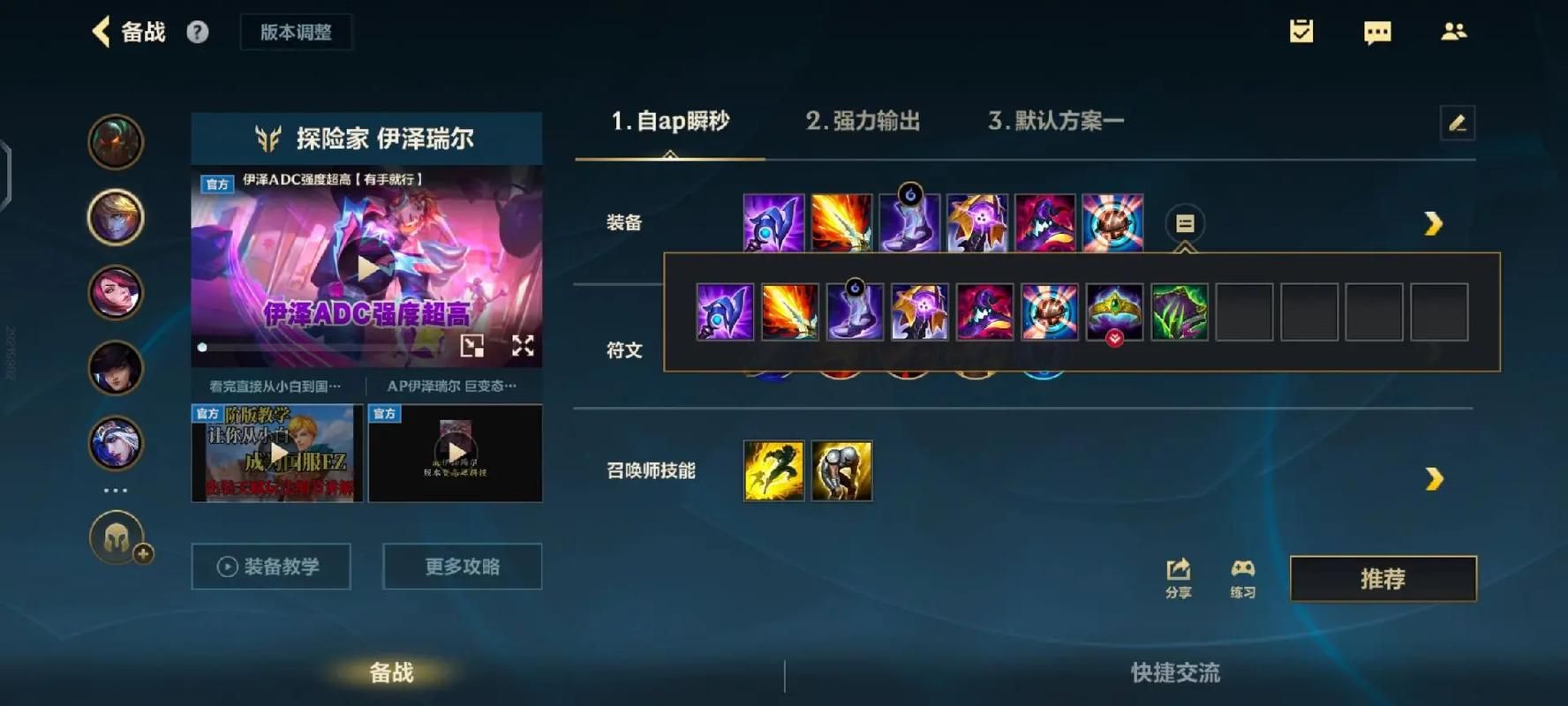 lolez怎么玩连招技巧和打法思路详解