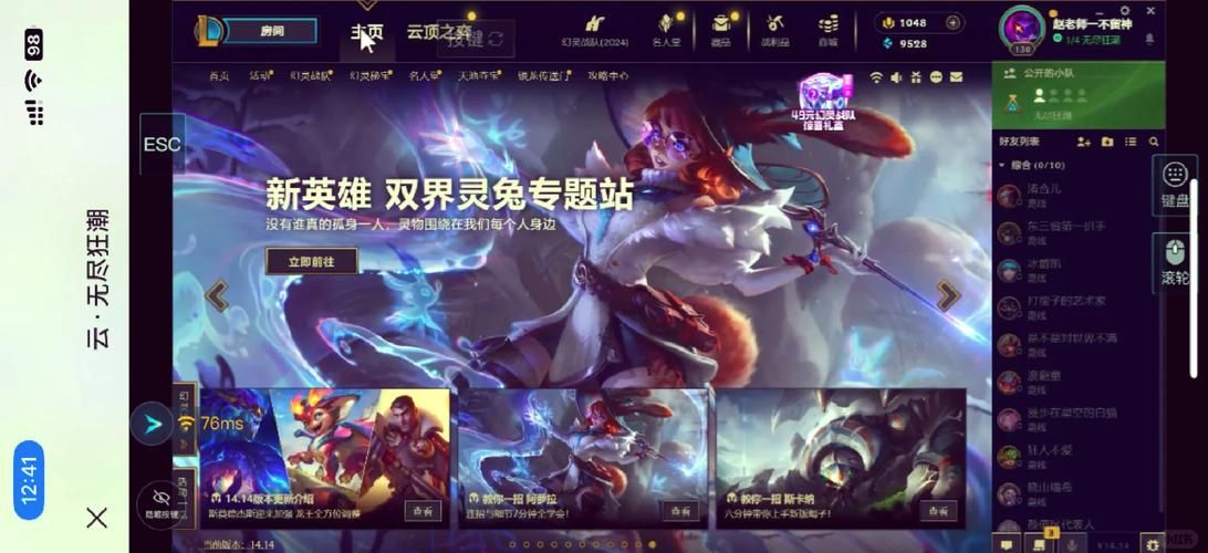 lolmmorpg游戏推荐 这几款热门网游你玩过吗