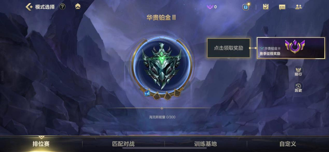 lols4赛季奖励没收到怎么办 常见问题解决方法