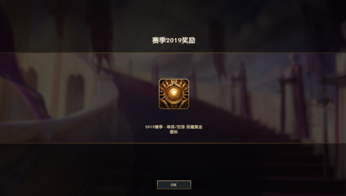 lols4赛季奖励没收到怎么办 常见问题解决方法