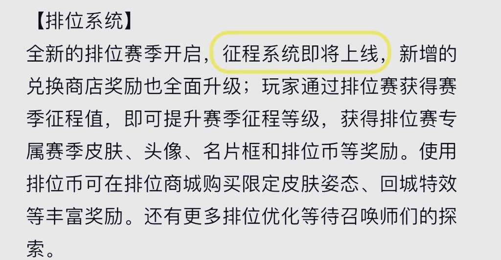 lols4赛季奖励没收到怎么办 常见问题解决方法
