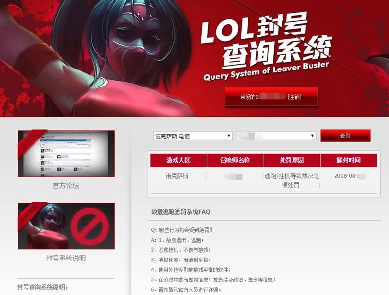 lols4赛季奖励没收到怎么办 常见问题解决方法