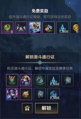 lols4赛季奖励没收到怎么办 常见问题解决方法