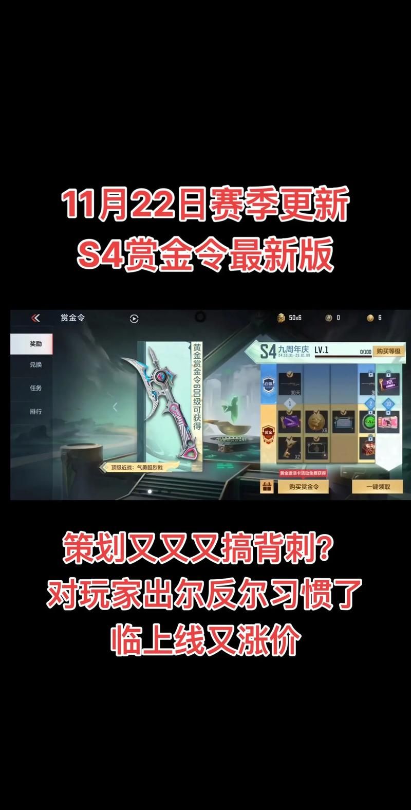 lols4赛季奖励没收到怎么办 常见问题解决方法