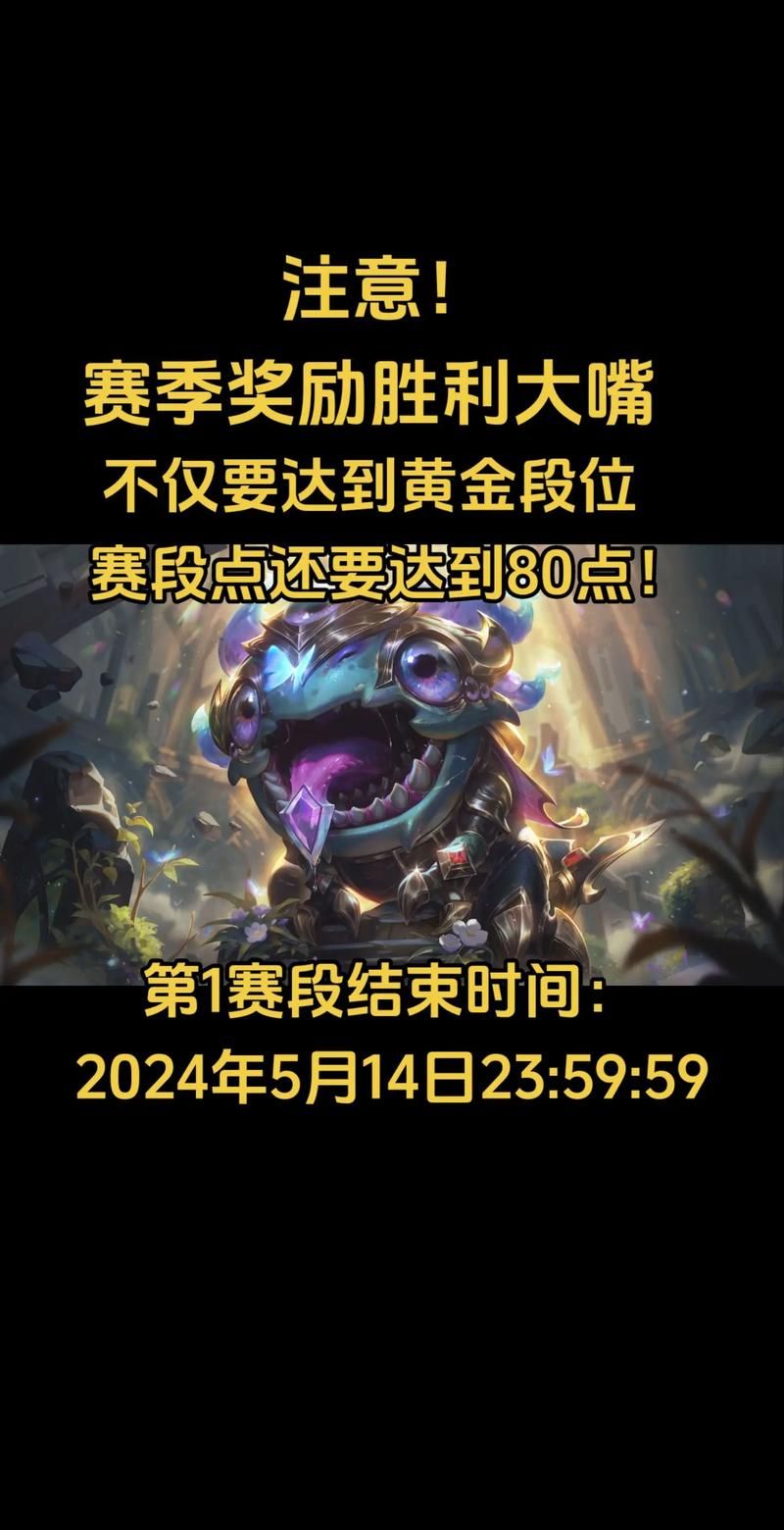 lols4赛季奖励没收到怎么办 常见问题解决方法