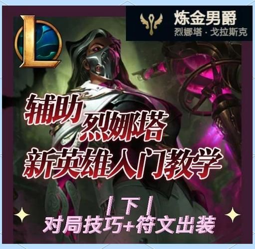 lol下一个新英雄强度如何 实战表现分析